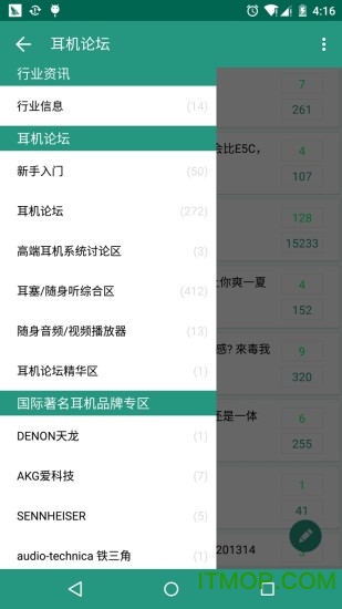耳机大家坛手机客户端
