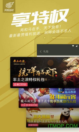 网易游戏中心官网版