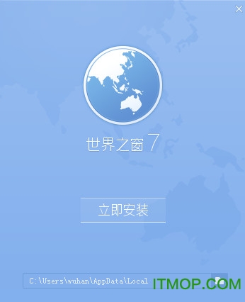 世界之窗浏览器