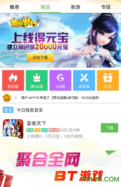3733游戏盒子gm破解版