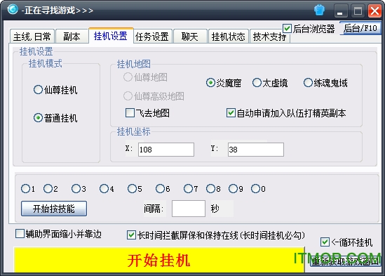 qq六界仙尊娃娃辅助