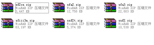 Arclive平台游戏街霸系列ROM(SupARC)