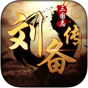 同人三国志刘备传apk