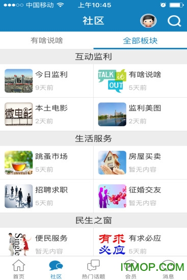 监利在线生活网