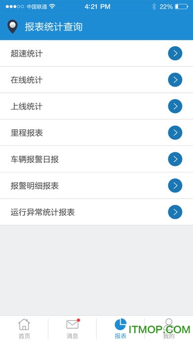 平通gps车辆监控系统