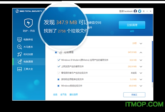 360安全卫士国际版(360 total security)