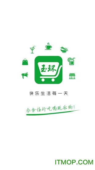 玉环同城