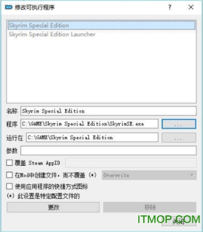 MO管理器(Mod Organizer)