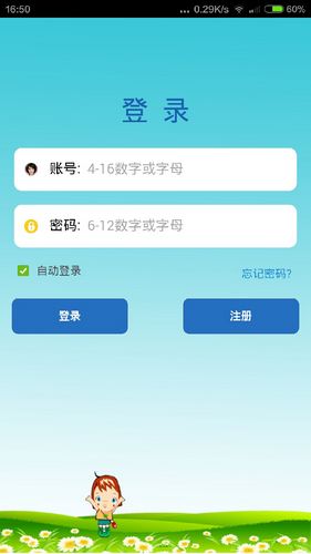 智力快车儿童智能手表