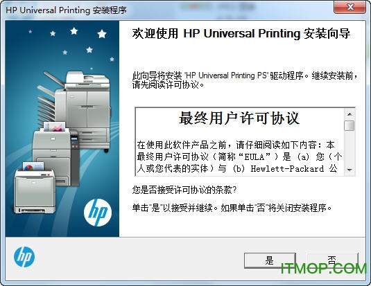 hp惠普通用打印机ps驱动