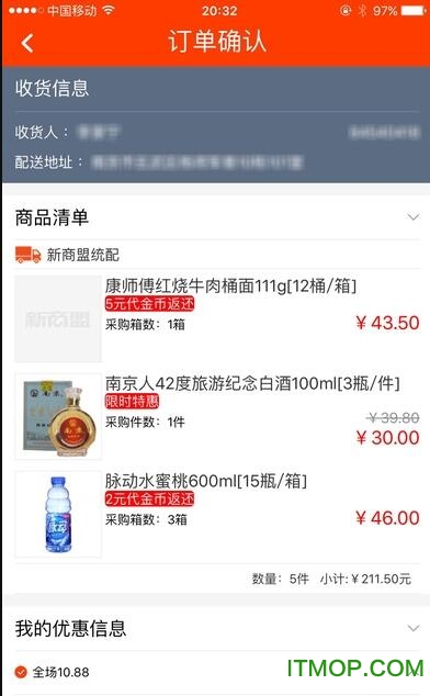 中烟新商盟订烟手机版客户端