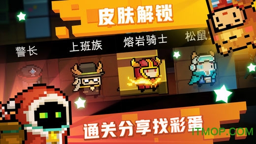 元气骑士4.0.0版本