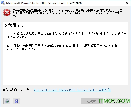 visual studio 2010 sp1补丁
