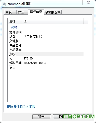 英雄联盟common.dll丢失