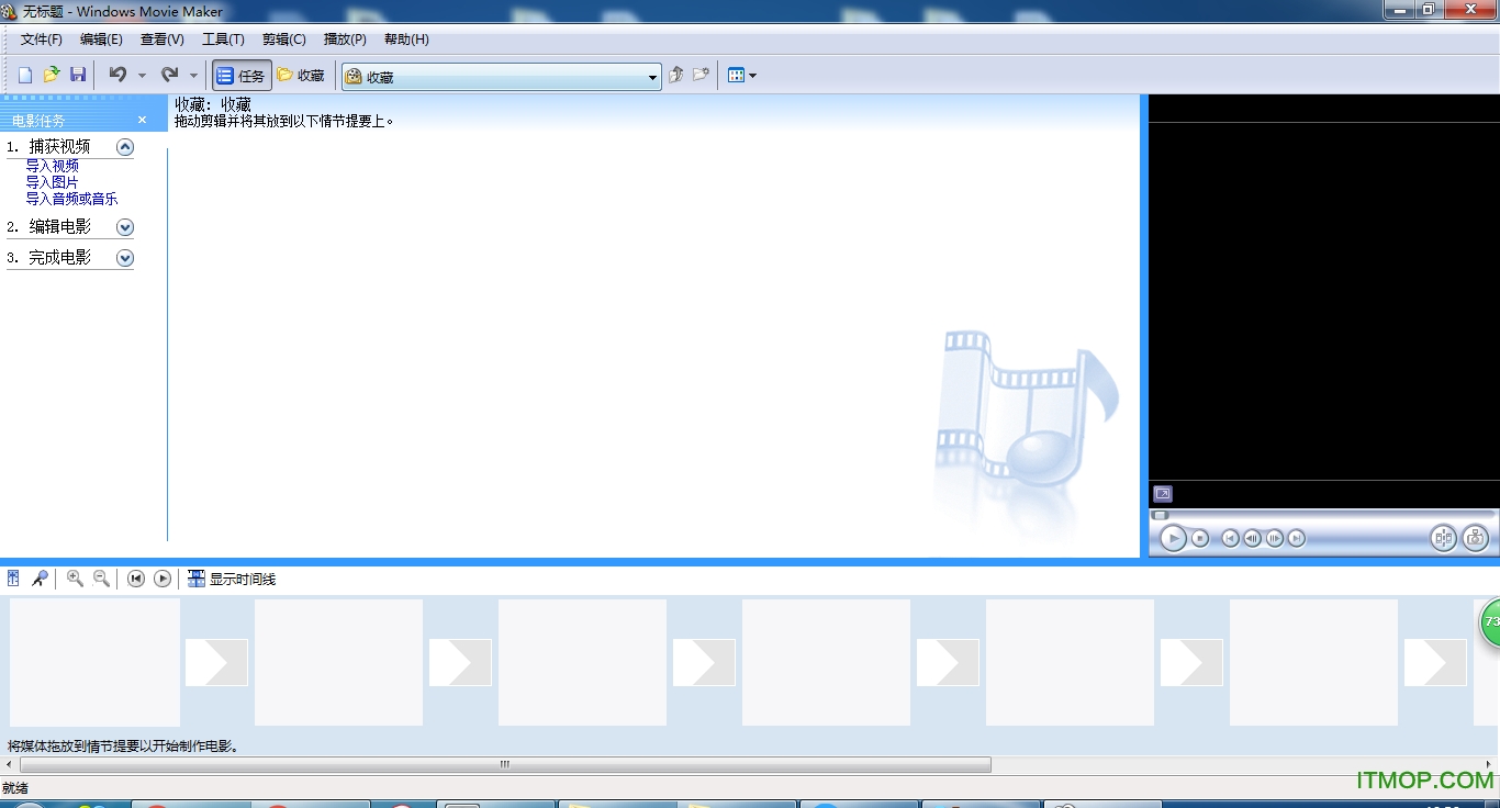 Windows Movie Maker最新版本