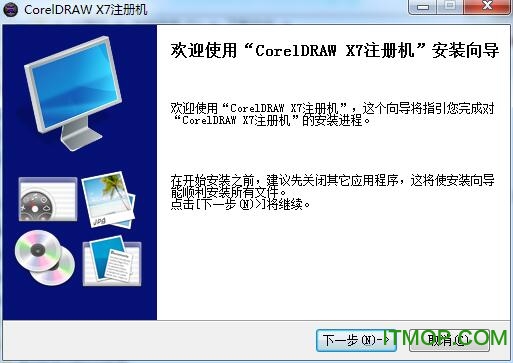 coreldraw x7序列号和激活码