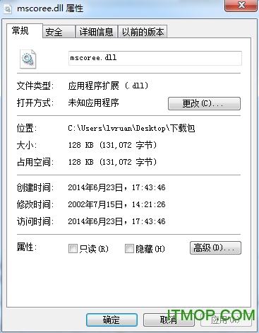 mscoree.dll文件