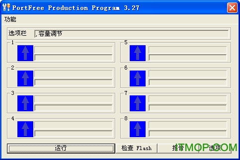 星梭低级格式化工具(pdx8.exe)