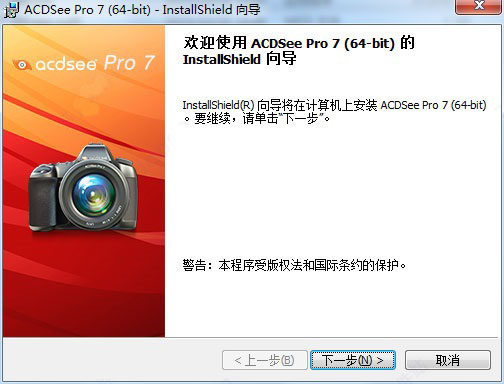 ACDSee Pro烈火汉化版