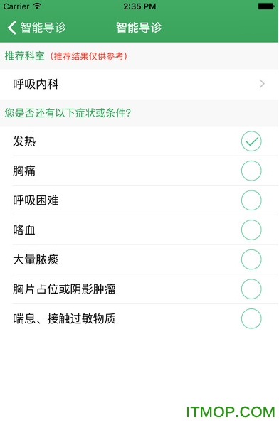 重庆西南医院网上预约挂号平台