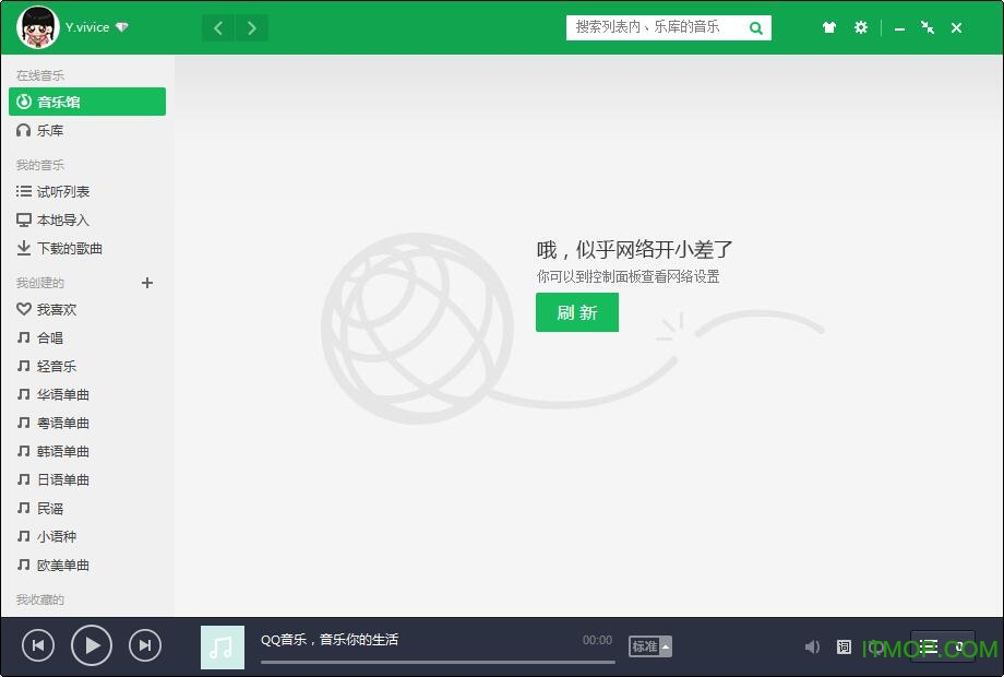 QQ音乐播放器2014