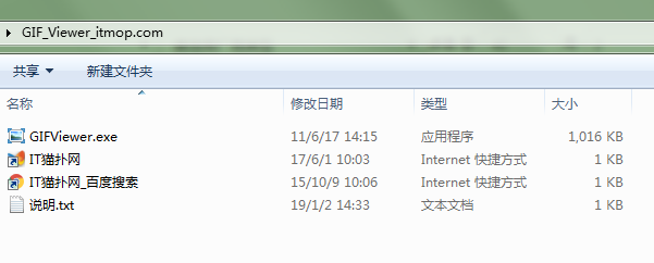 gif图片查看器软件