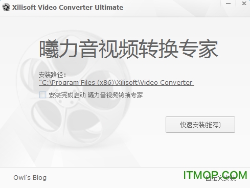 曦力音视频转换专家