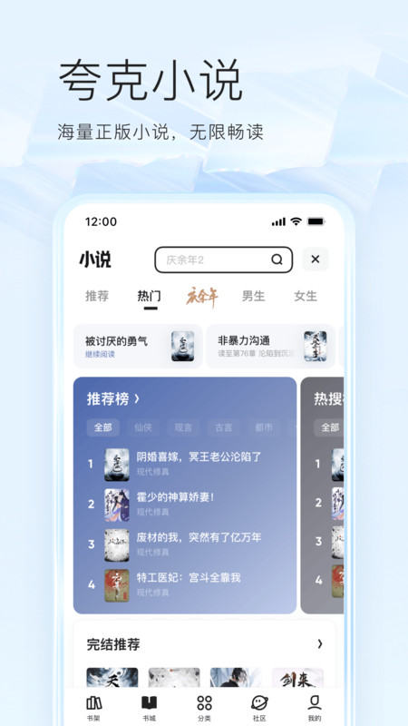 夸克2025最新版