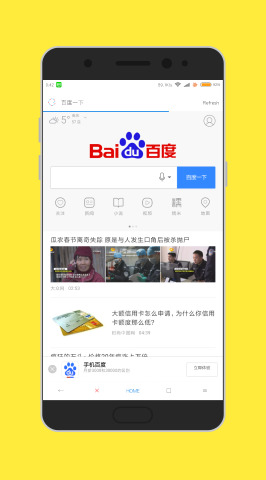 番茄浏览器手机版