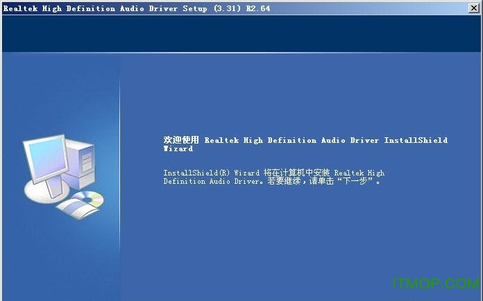 瑞昱Realtek High Definition Audio (HDA)驱动 for Winxp