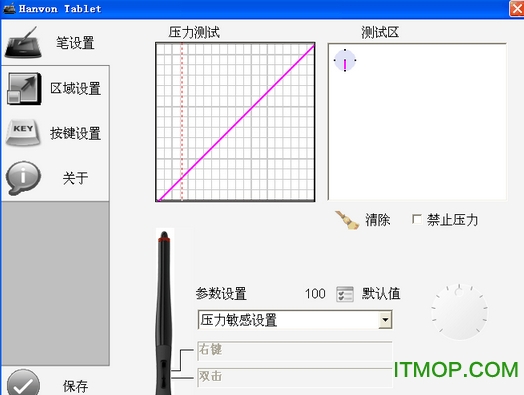 汉王笔驱动程序