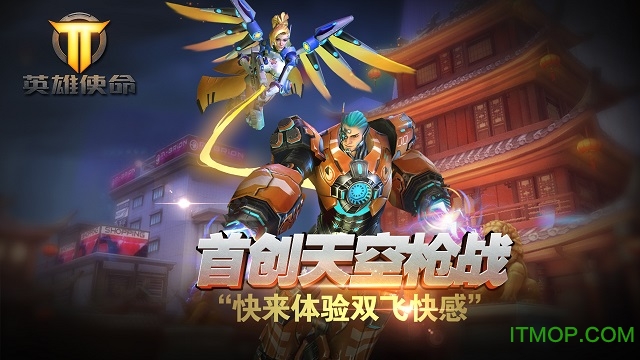 九游版英雄使命手游