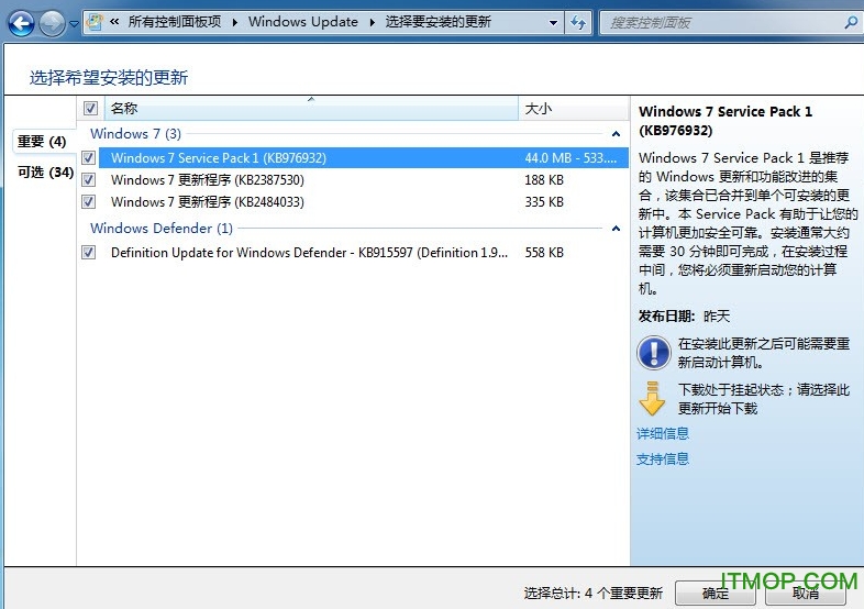 Windows 7 SP1(Service Pack 1)KB976932