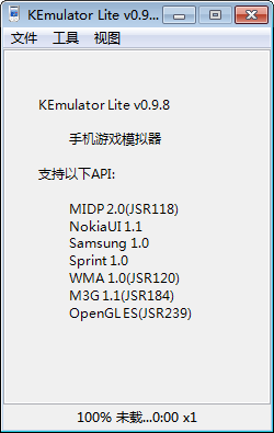 电脑java模拟器(KEmulator Lite)