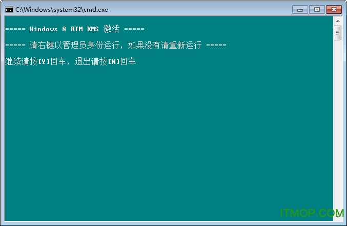 Windows8激活工具
