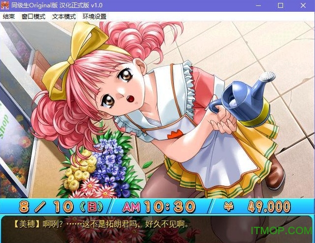 同级生original版汉化硬盘版