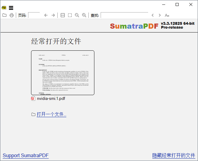 SumatraPDF(开源小巧的PDF阅读器)