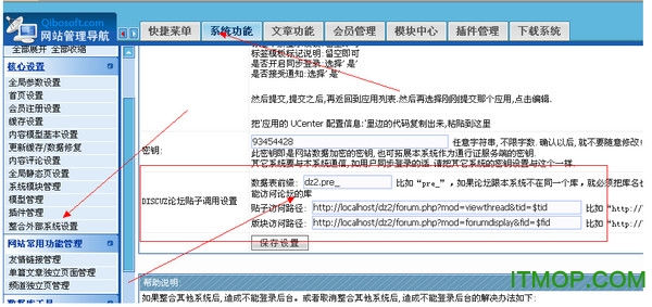 php168整站系统