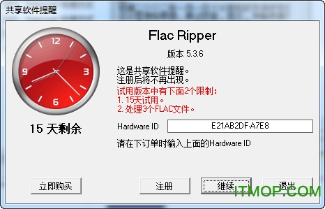 Flac Ripper注册码生成器