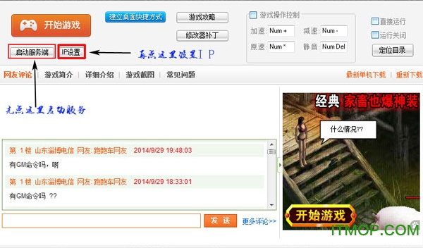 热血传奇世界单机版(e路有你整合版)