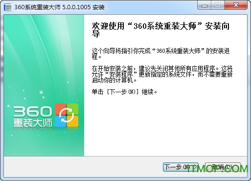 360系统重装大师