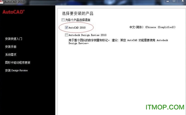 autocad 2010 64位破解版