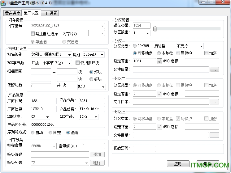 mxt8208U盘量产工具