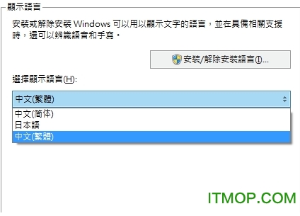 windows7繁体中文语言包