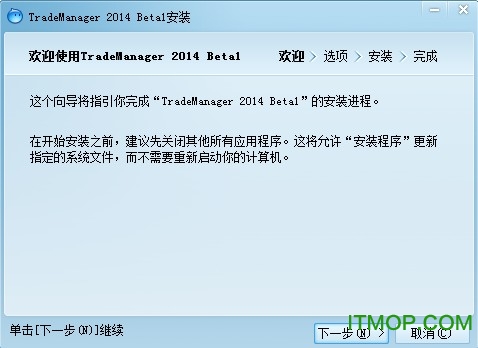 阿里旺旺国际版trademanager