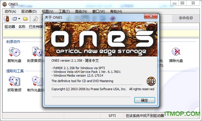 ones刻录软件