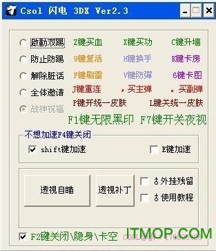 CSOL闪电辅助器3Dx