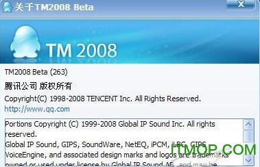 腾讯tm2008正式版