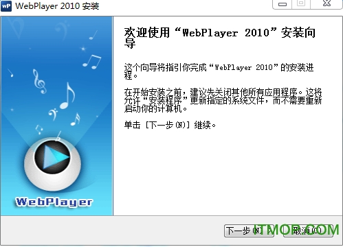 泰初影音web player2010播放器