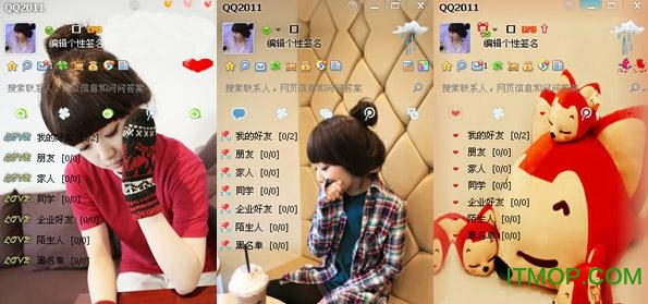 qq透明皮肤文件包